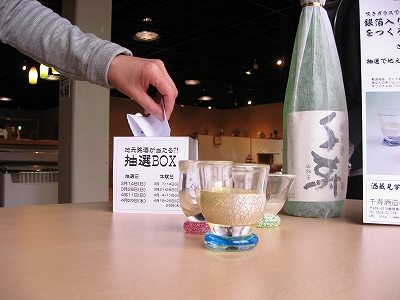 吹きガラスでぐい飲みをつくると日本酒が当たる！抽選第３弾