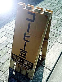 昨日は・・・ 2006/09/24 13:31:38