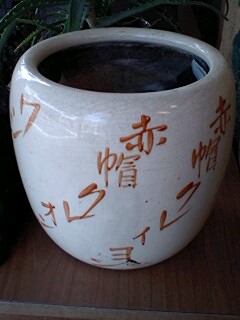 火鉢