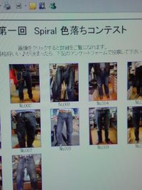 色落ちコンテストに投票してね！
