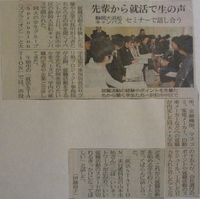 就活STATION大盛況！！ 2007/12/28 21:18:09