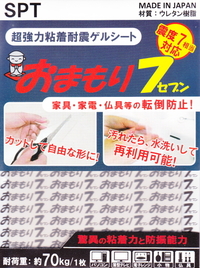 おまもり７セブンの新キャラ紹介 2012/05/14 11:43:59