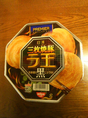 昨日の食事は麺類