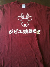 Ｂ級グルメｉｎエコパ！ジビエ焼きそば出店！ 2012/05/17 09:34:49