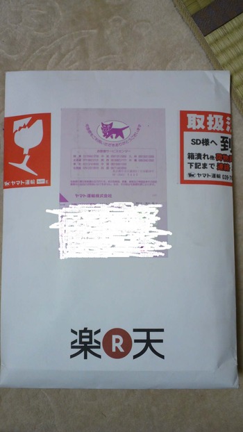 楽天！キター