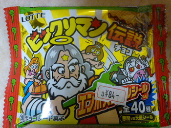 ビックリマンチョコ！