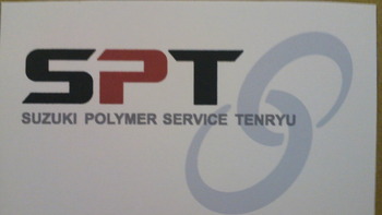 ＳＰＴの新ロゴです。