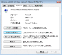 VAIO TypeP Windows7化計画 その2