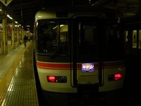 ムーンライトながら・東京駅の様子【2009年1月2３日】
