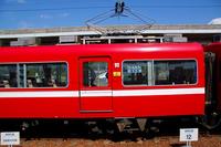 内海でのパノラマカー【2009年3月15日】