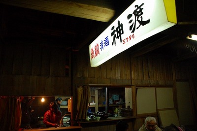坂部の冬祭り・動画付・鬼登場の午前5時【2009年1月5日】