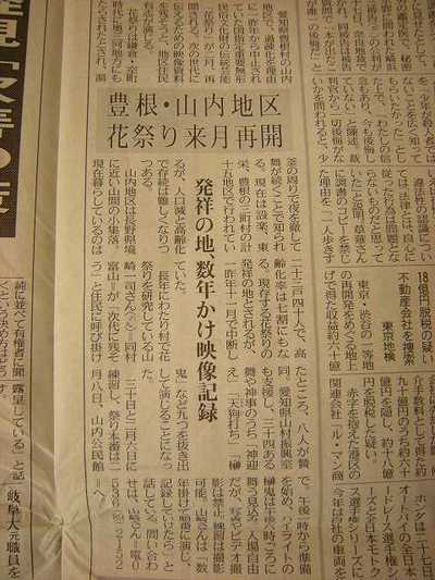 花祭り復活【豊根村・山内地区】