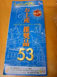 パンの様でパンでない・美味しいデセール【豊橋土産】