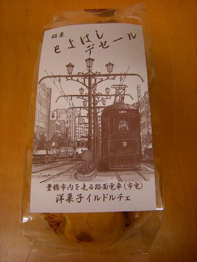 パンの様でパンでない・美味しいデセール【豊橋土産】