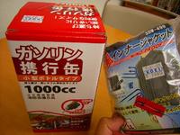 初バイク迎え入れ前に・その１【バイク関係散財】