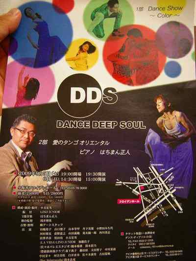 ダンスコンサート！9月5日に小坂井にて【ダンス・ディプソル】