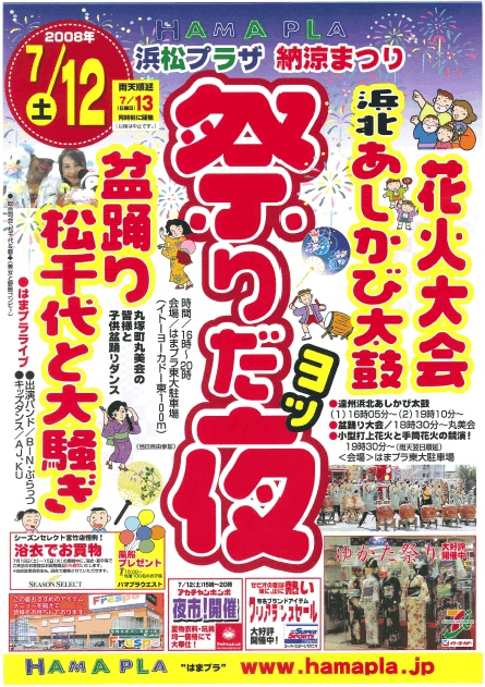 ドキドキ＆ワクワク