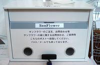 ご意見箱！！