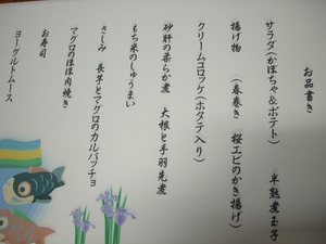 今日のご馳走！