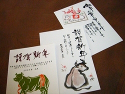 年賀状！