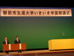 生涯大学！