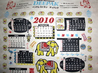 ２５日でした！ 2010/02/25 19:36:21