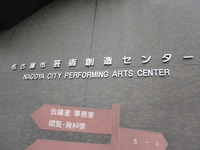 名古屋へ！ 2010/03/14 08:49:35