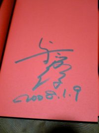 与勇輝人形芸術の世界