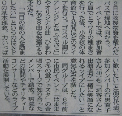 被災地に元気を届けたい！