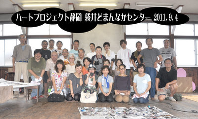 ハートプロジェクト静岡９月４日写真洗浄活動の様子