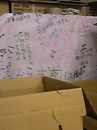 気仙沼は宮城県