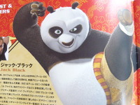 カンフーパンダ