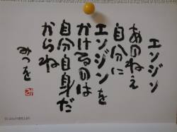 準備始めました！
