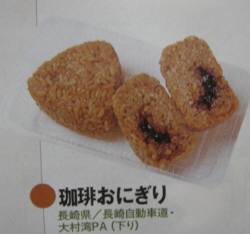 珈琲味ご飯？