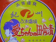 はんじゅくかすたぁ