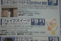 カルチャー１日講座
