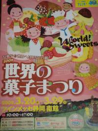 準備始めました！