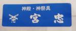 色風水