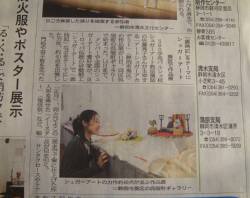 新聞に！