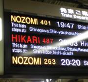 金曜日の東京駅…