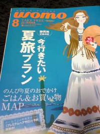 取材！ 2009/07/23 23:23:22