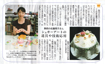 新聞　夕刊に！