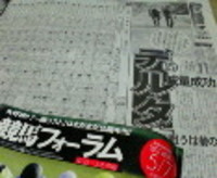 天皇賞