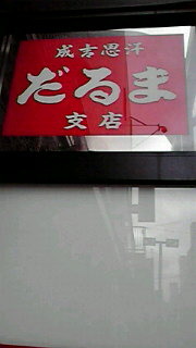 開店20分前