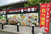 あさくまさんでランチ☆サラダバーとソフト食べホで大人気