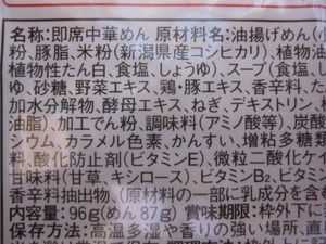 お米でもちもち麺