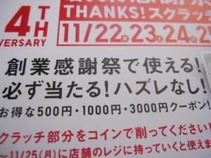 ユニクロ