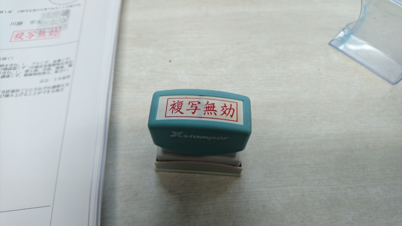仕事の最後に