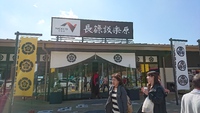 長篠設楽原PAに行ってきました 2016/03/14 22:58:45