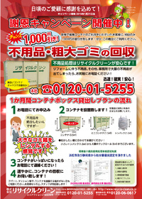 今がチャンス！ 2016/01/23 00:02:10